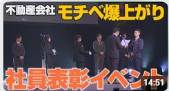 ナカジツ採用メディア写真
